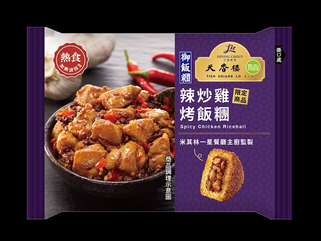天香樓mini辣炒雞烤飯糰，42元。（7-11提供）
