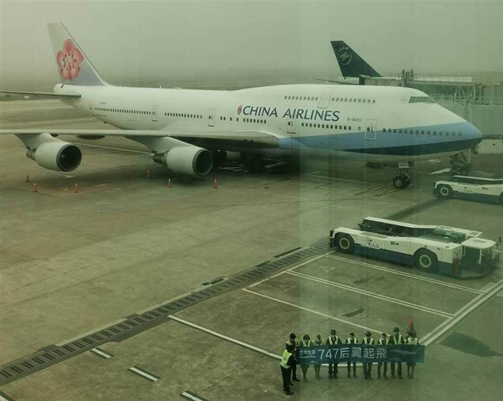 圖為華航747昨日最後一趟載客飛行前地勤人員歡送場面。（圖／張佩芬）