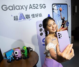 鎖定Z世代 三星推出Galaxy A52 5G防水豆豆機