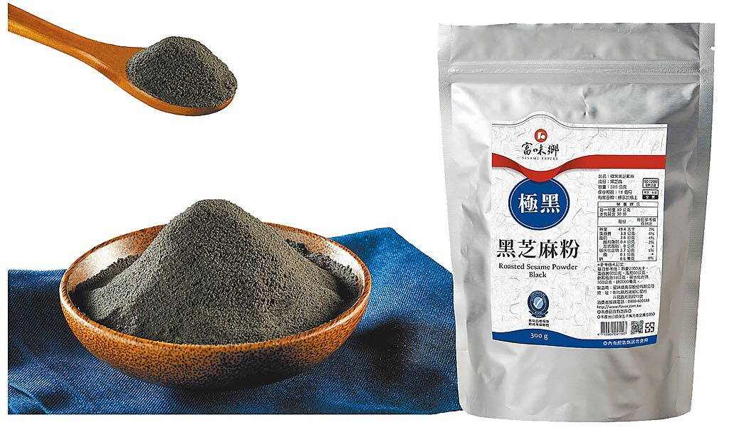 富味鄉全新「極黑黑芝麻粉」，細如麵粉的極黑粉，可完美與烘焙食材融合。（富味鄉提供）