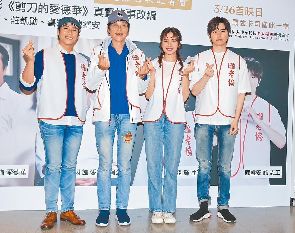 莊凱勛（左起）、喜翔、安心亞、陳璽安昨出席微電影發布會。（盧禕祺攝）