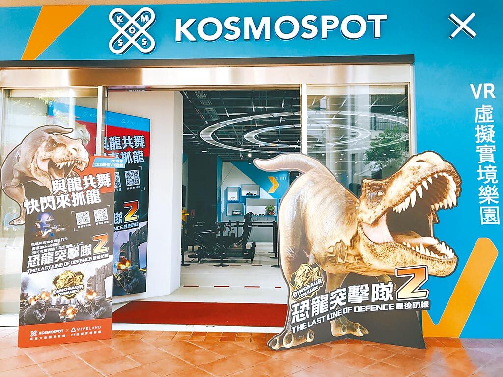 KOSMOSPOT x VIVELAND VR實境樂園提供了超過40款以上具有高互動性的虛擬實境VR內容。（HTC提供）
