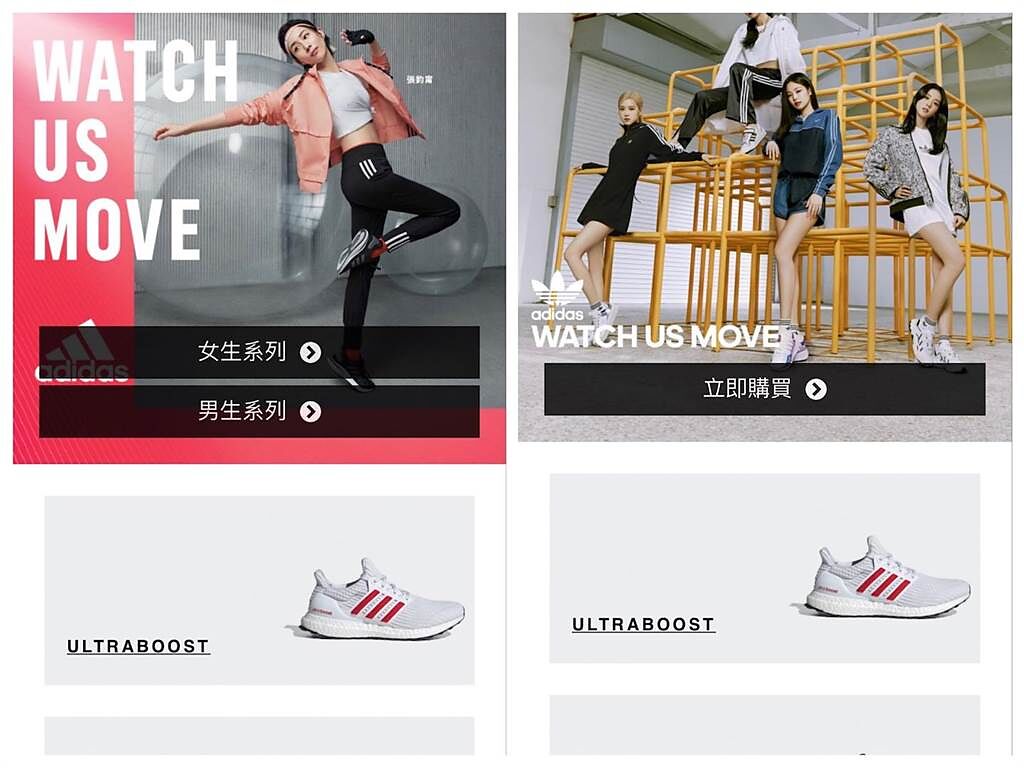 adidas張鈞甯網站形象（左圖），新疆棉事件隔日已迅速撤除（右圖）。（翻攝adidas官網）