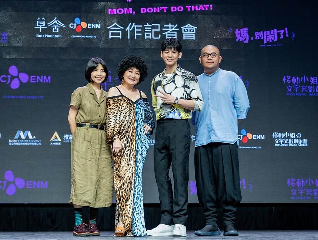 導演陳慧翎、李俊宏和比莉與林柏宏出席《媽，別鬧了！》與CJ ENM HK合作記者會。（草社文化提供）
