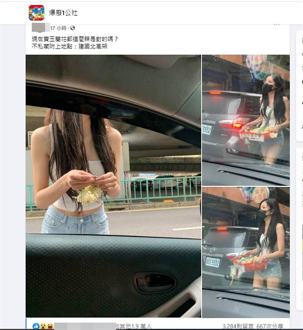 聶小倩被直擊，現身車道賣玉蘭花。（圖／取材自爆廢1公社臉書）