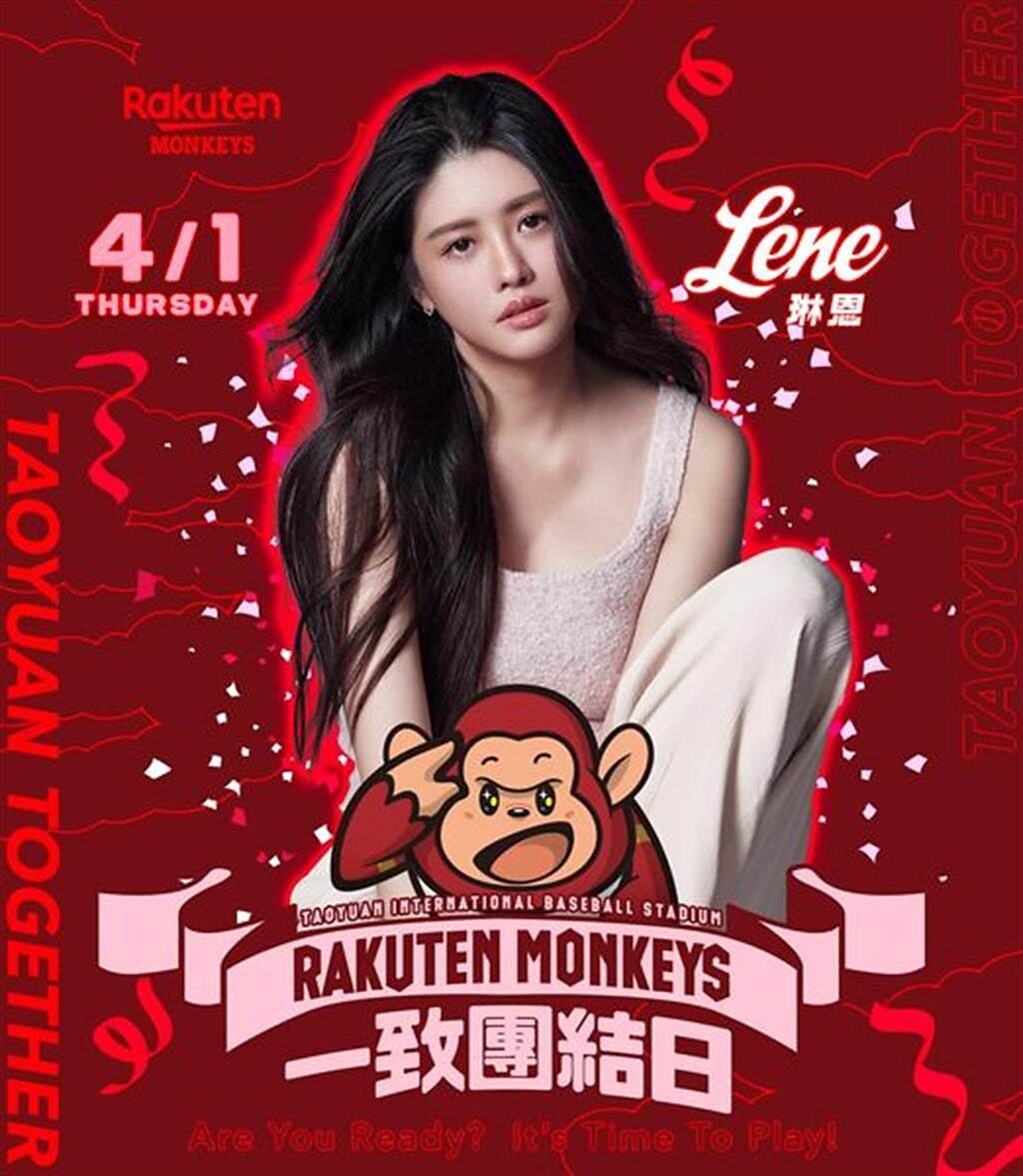 台灣藝能界的「火辣天使」琳恩將在4月1日擔任樂天桃猿開球嘉賓。（樂天桃猿提供）