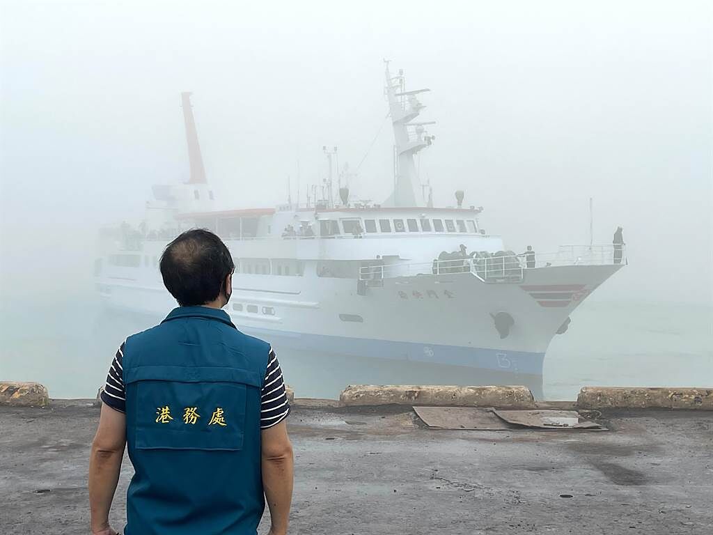 由台中開抵金門料羅港的縣府清明節包船「金門快輪」則搭載360人在大霧中順利泊港。（金門縣港務處提供）