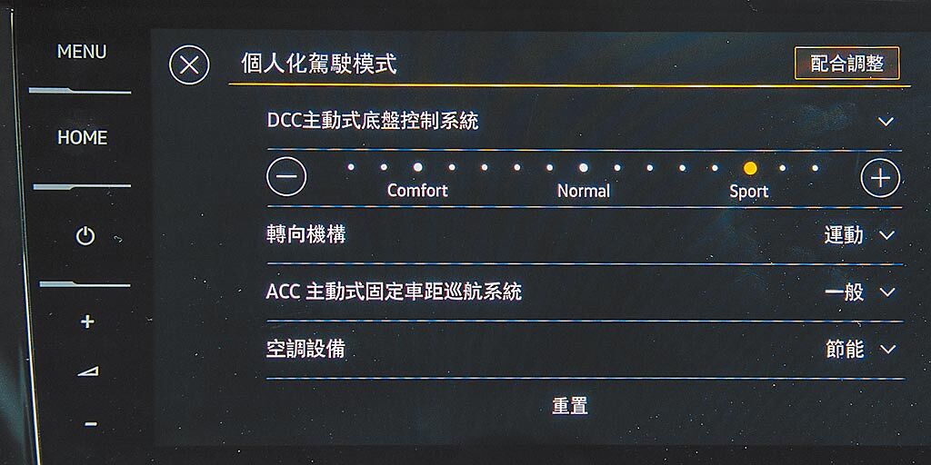 DCC主動式底盤控制系統可觸控調整。（陳大任攝）