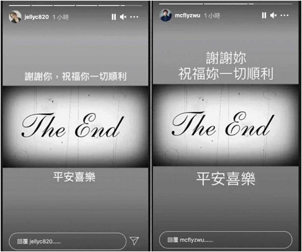 4月1日愚人節當天，大飛與交往近9年的楊晨熙同時發文「The End」宣告分手。（圖／翻攝自IG）