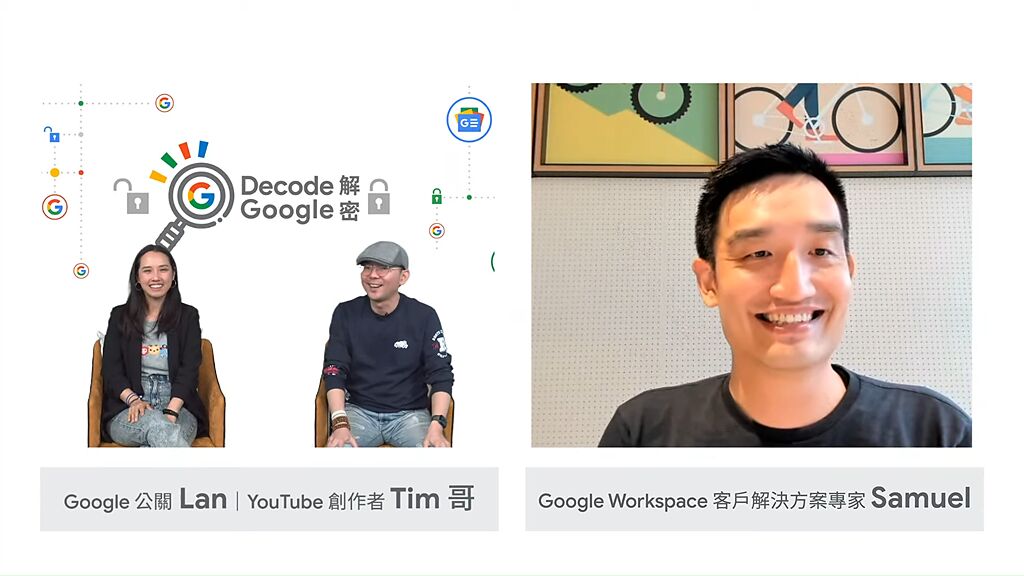 Google邀請Google Workspace 客戶解決方案專家 Samuel(右）以及 3C科技達人Tim哥（中）來對談，解密Google Workspace。（Google提供／黃慧雯台北傳真）