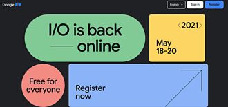 Google I／O 2021舉行時間揭曉 全球開發者將線上相見
