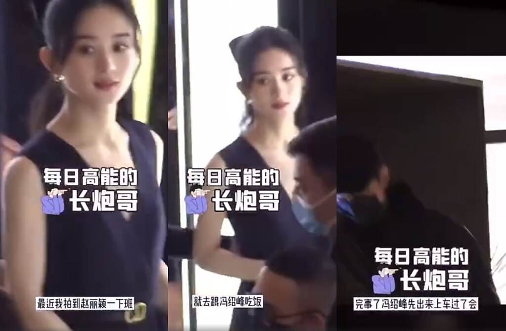 媒體拍到趙麗穎趁工作空檔和馮紹峰吃飯。（圖／翻攝自秒拍）