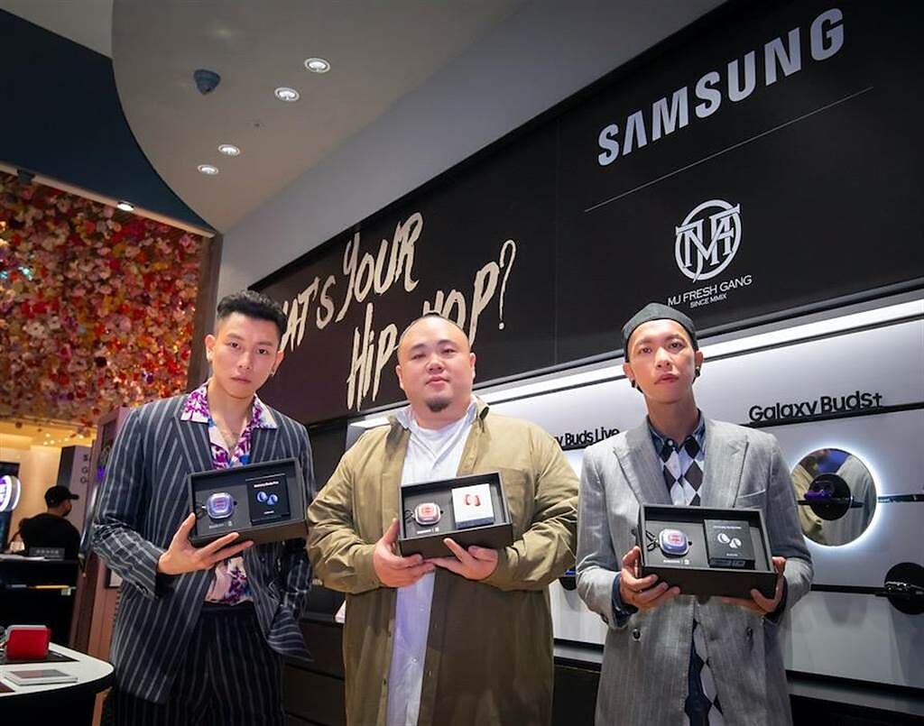 三星聯手嘻哈天團頑童MJ116推出了限量Samsung | MJF聯名限定耳機套組，Galaxy Buds Pro，6990元、Galaxy Buds Live，5990元。（三星提供）