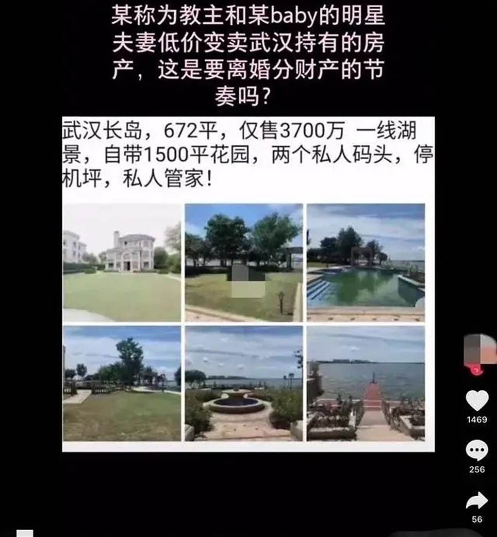 網上瘋傳黃曉明夫妻低價賤賣武漢湖景豪宅，懷疑是為分產作準備。(翻攝自微博)