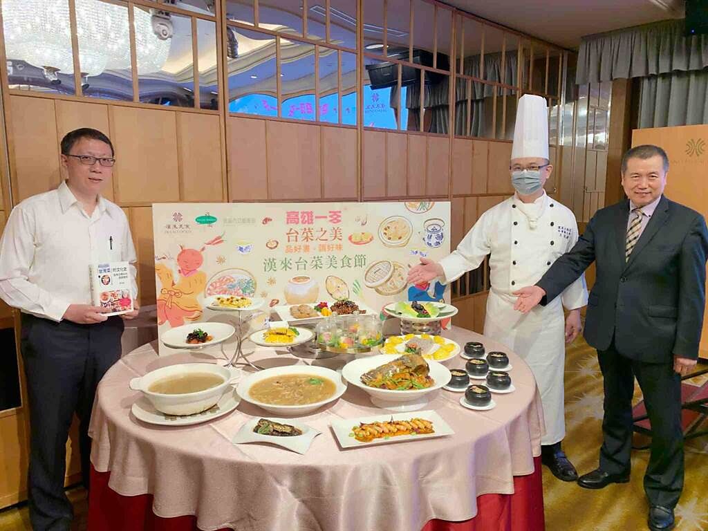 漢來美食近日與高雄市立圖書總館合作「品好書、讀好味」高雄一百台菜美食節活動。（柯宗緯攝）