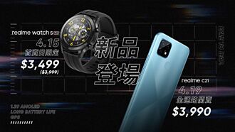 realme C21手機與realme watch S Pro智慧手錶4月陸續開賣