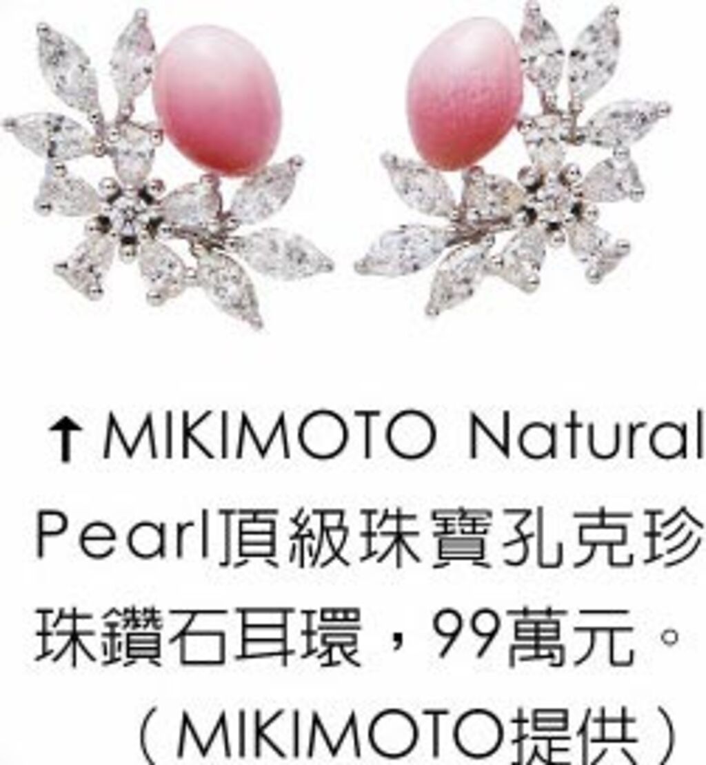 MIKIMOTO Natural Pearl頂級珠寶孔克珍珠鑽石耳環，99萬元。（MIKIMOTO提供）
