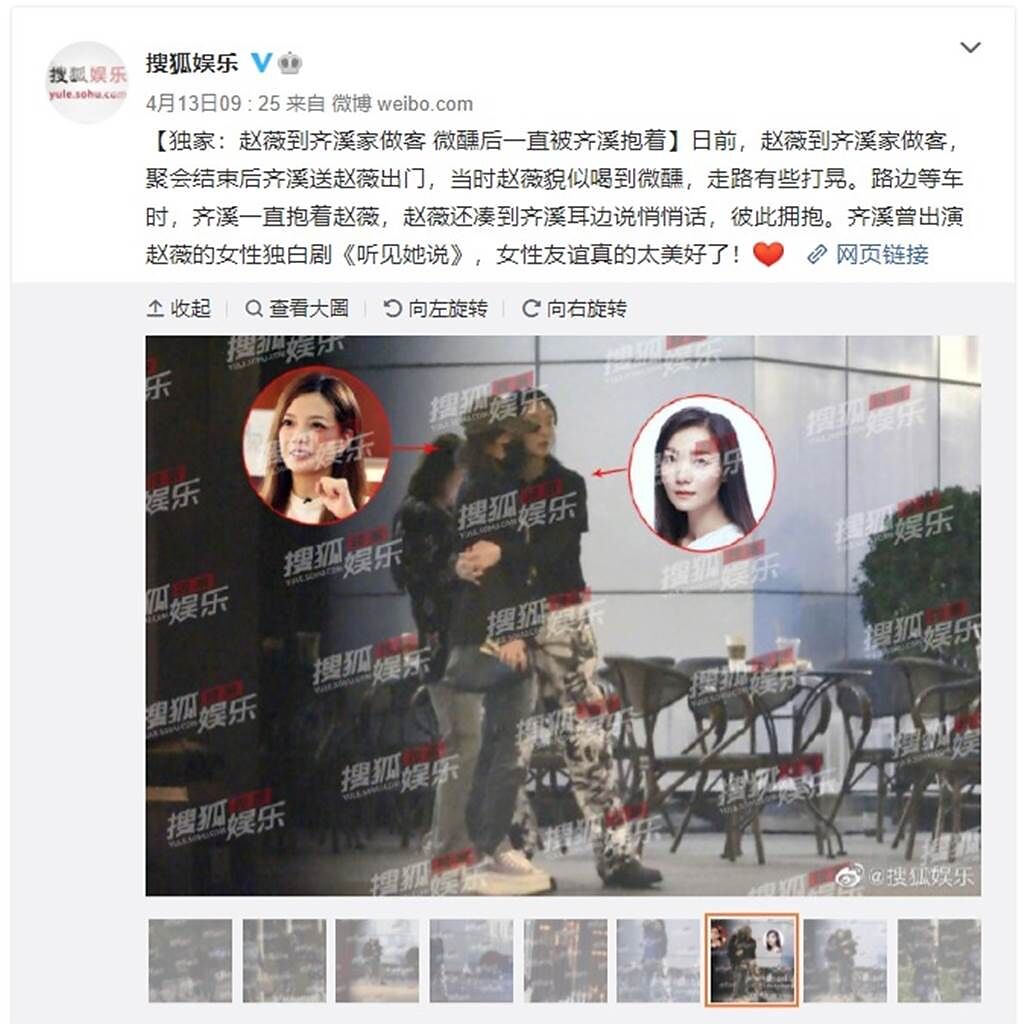 媒體直擊趙薇和齊溪酒後在路邊擁抱。（圖／翻攝自搜狐娛樂微博）