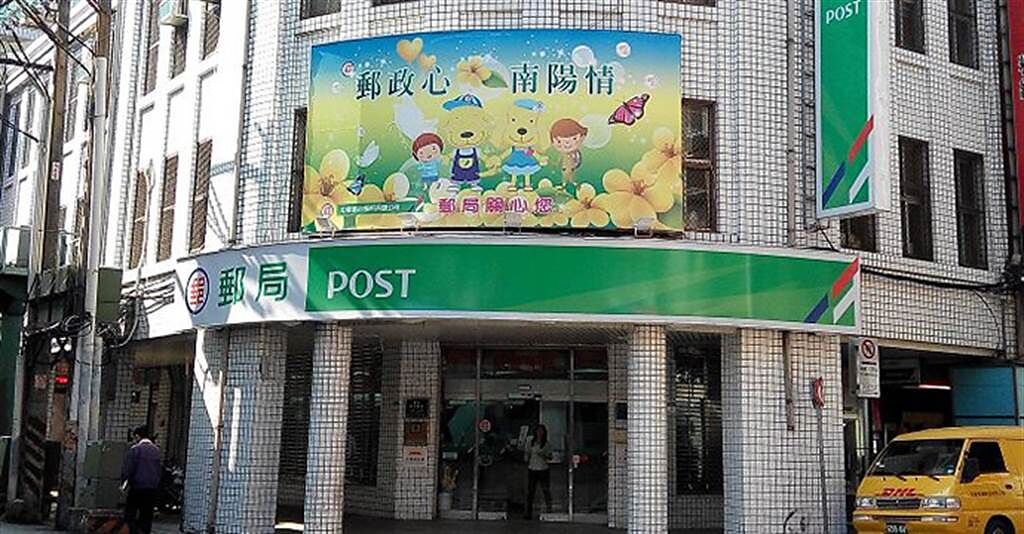 中華郵政。（圖/1111人力銀行攝）