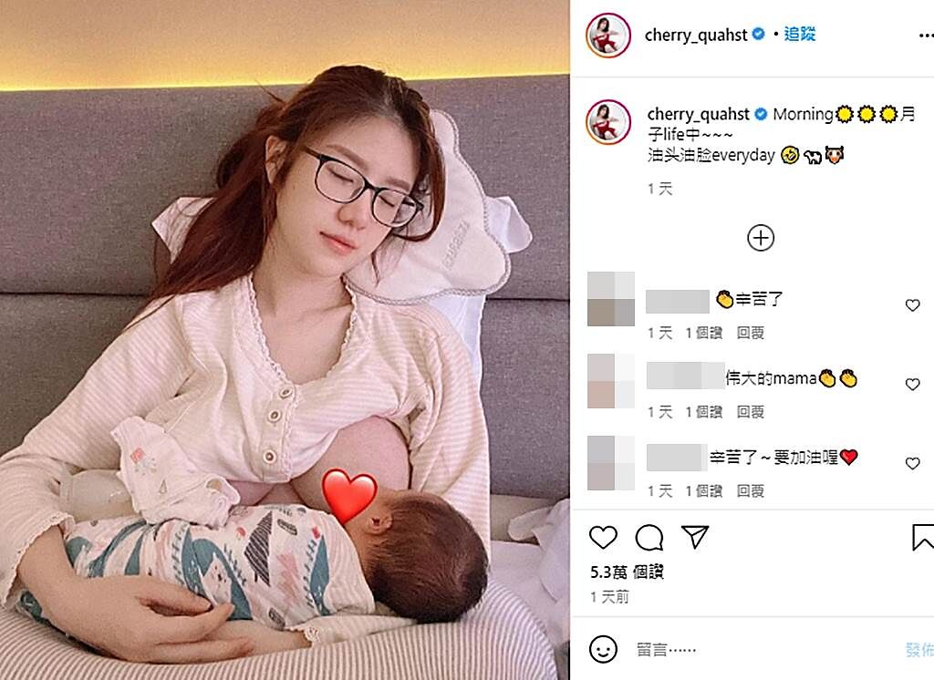 Cherry Quahst分享餵母乳照片，引來網友喊讚。（圖／翻攝自cherry_quahst IG）