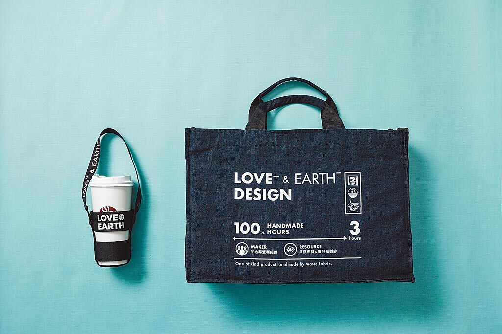 7-11推出LOVE+&EARTH杯袋、丹寧包，結合社福團體製作，各為199、599元。（7-11提供）