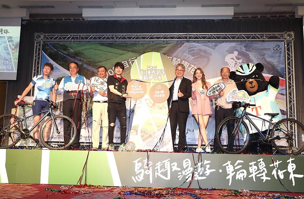 「2021自行車旅遊年騎趣花東」全國記者會。（名衍行銷提供）