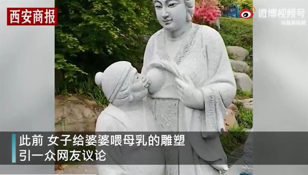 大陸風景區設立「媳婦給婆婆哺乳」雕像，引起民眾反感。（圖／微博@西安周報）