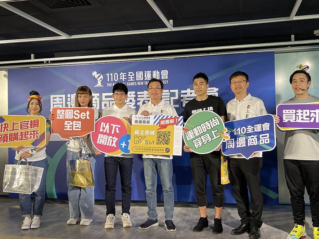 新北市副市長劉和然今天參加全運會首波商品預購發表會。

吳志雲攝影
