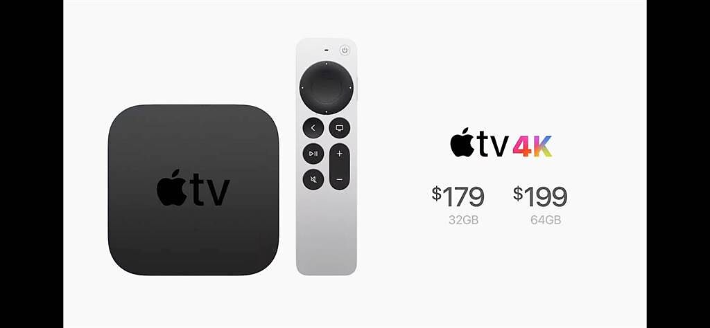 蘋果全新的Apple TV 4K，美國定價為179美元起（約台幣5000元），台灣定價則為5590元起，美國將於30日進行預購、5月中正式上市，台灣官網目前未公布推出日期。（翻攝直播畫面）