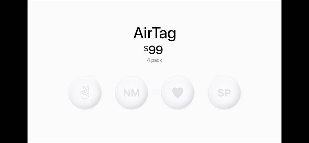 蘋果全新的AirTag，美國定價為1個29元美金（約台幣800元）、4個為99元美金（約台幣2800元），台灣定價為1個990元、4個為3390元，美國將於周五（23日）開放預購、30日正式開賣，而台灣發售日期目前尚未公布。（翻攝直播畫面）