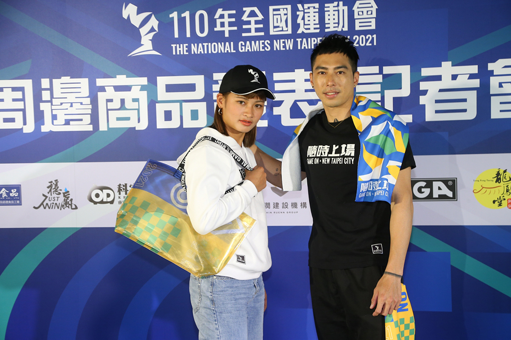 田徑選手陳彩娟、謝佳翰穿搭「隨時上場」商品。 (圖/新北市政府體育處提供)