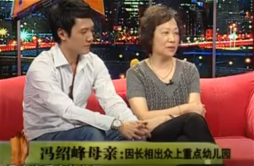 馮紹峰昔與媽媽上節目，母子感情相當好。(取自YouTube)