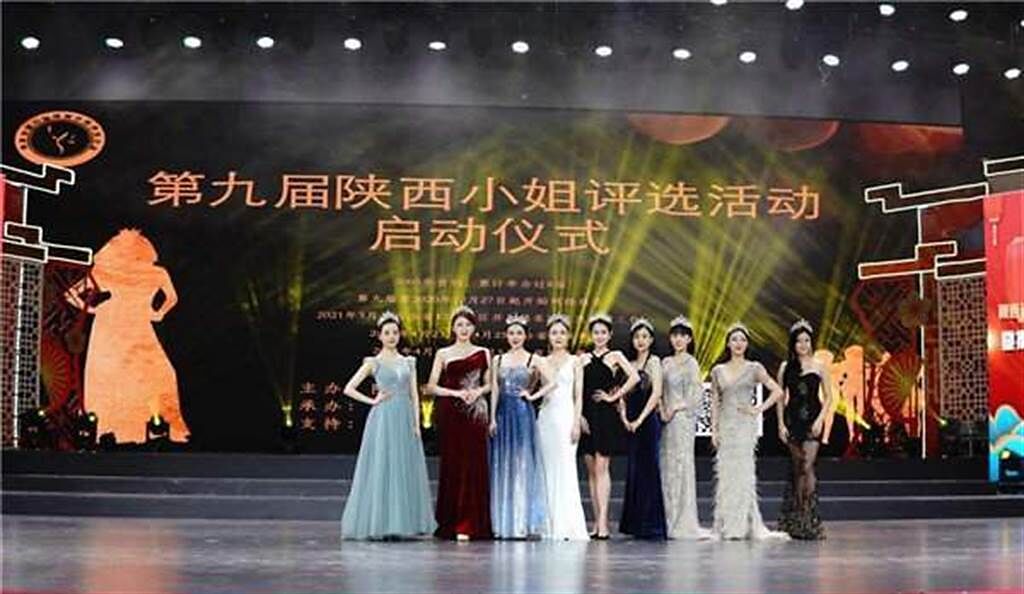 第9屆陝西小姐去年底宣布報名活動開始，記者會上更請到多位佳麗助陣。(取自搜狐娛樂)