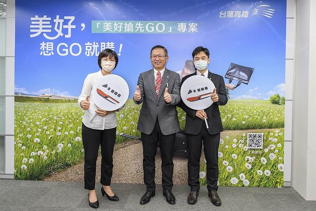 台灣高鐵營業資深副總經理孫鴻文(中)宣布「美好搶先GO」旅運振興專案正式推出。（高鐵提供）