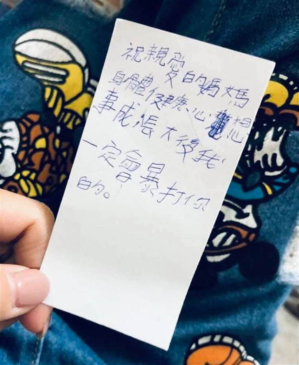 一名女網友貼出一張照片，表示孩子留下溫馨的手寫紙條，但卻因為錯字讓整個意思變了調，讓3萬多名網友笑翻。(圖取自爆廢公社)