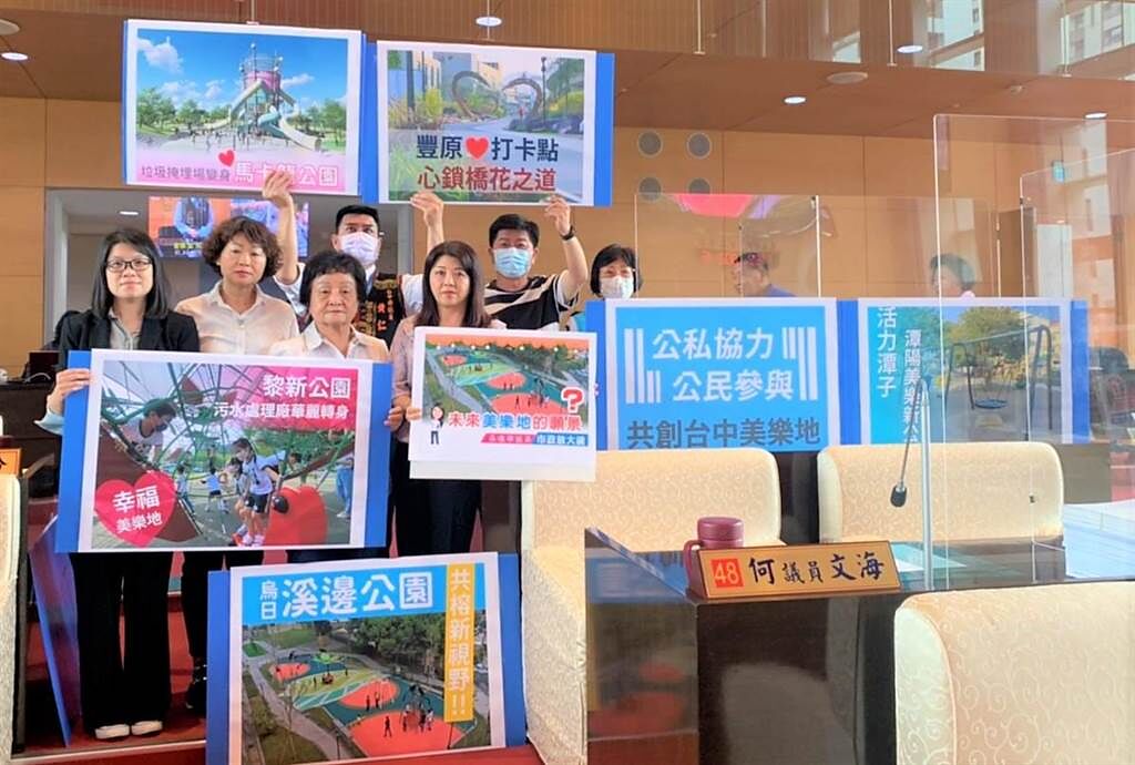 台中市議會國民黨團28日要求市長盧秀燕提出公園長期發展策略地圖，打造多元、有趣、好玩美樂地計畫。（盧金足攝）