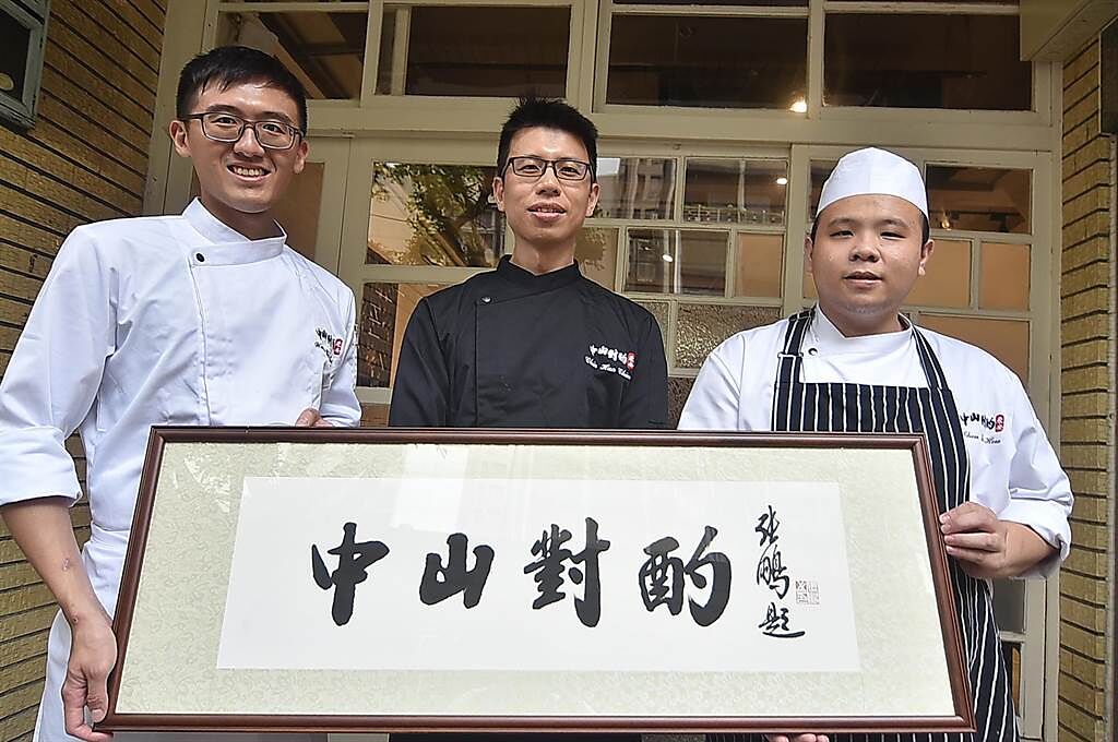 台北新私廚〈中山對酌〉的主廚王曜瑞（左）和邱涵乾（中），都曾在五星飯店粵菜餐廳歷練。（圖／姚舜）