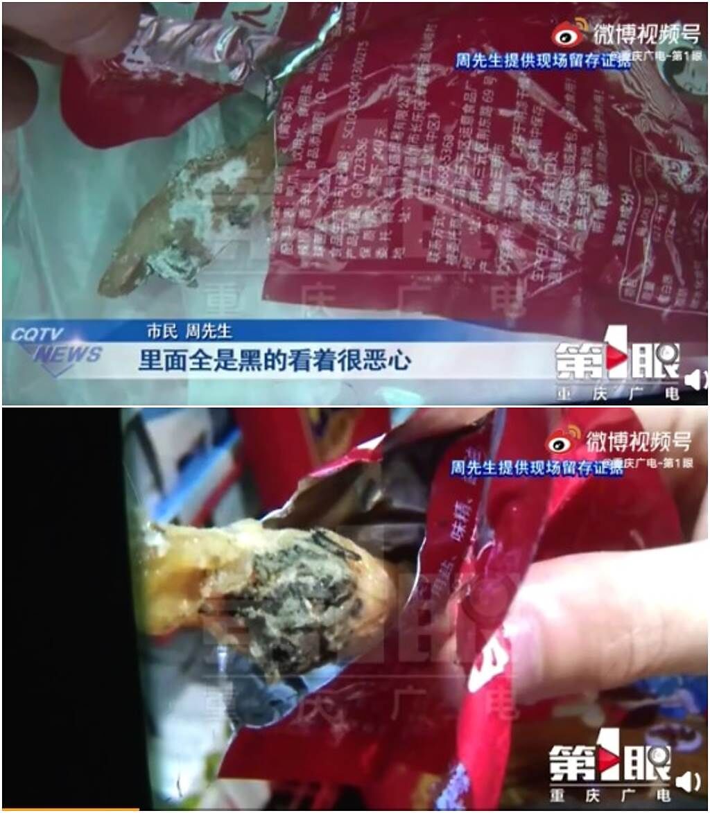 四川重慶一名男子日前買到發霉的鴨爪投訴廠商。（圖／微博@重庆广电-第1眼）