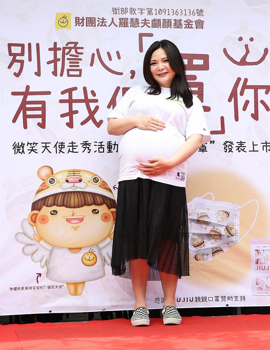 小甜甜6日挺著8個月孕肚出席羅慧夫顱顏基金會「微笑口罩」募款記者會。（陳俊吉攝）