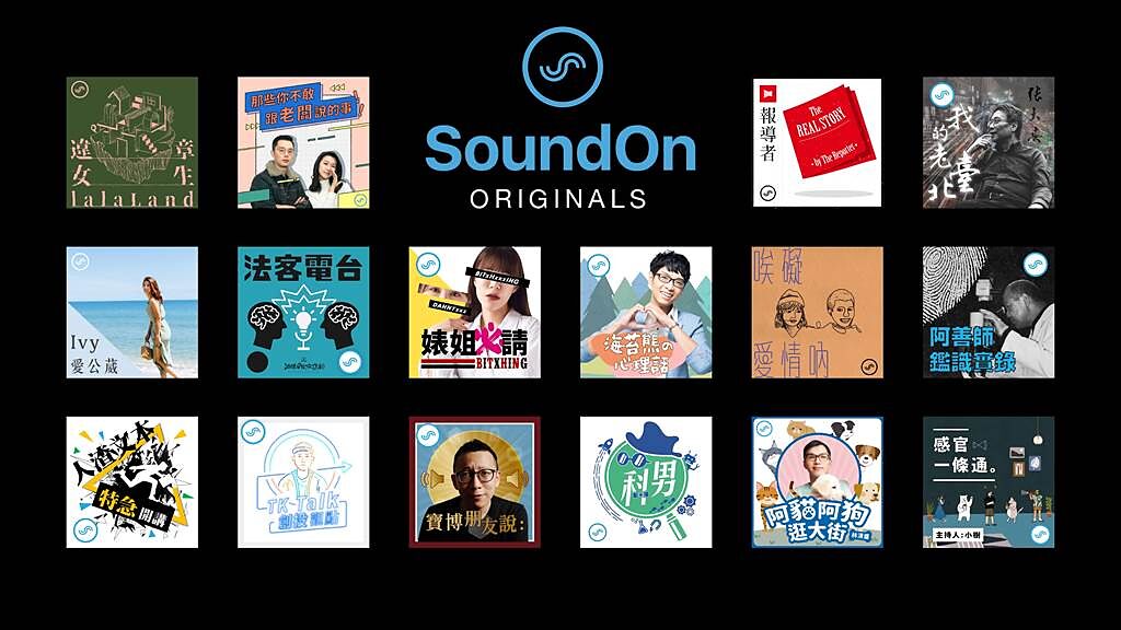 SoundOn 持續發展SoundOn Originals 原創節，是平台的發展主軸。（SoundOn提供／黃慧雯台北傳真）
