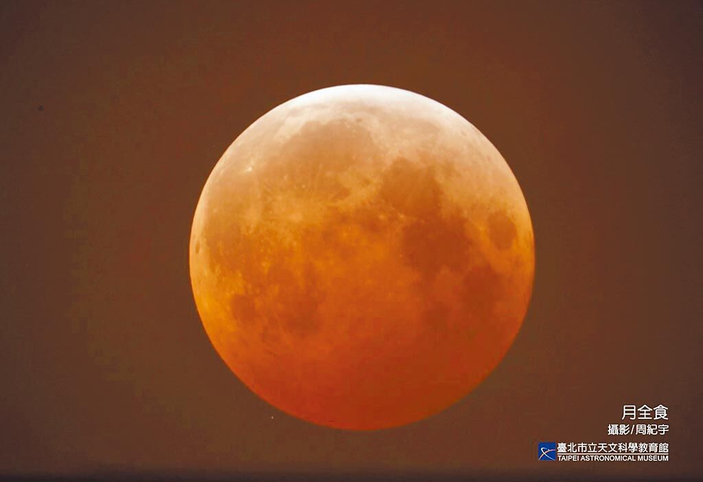 本次月食是今年12次滿月中的最大滿月。（台北市天文科學教育館提供／周紀宇攝）