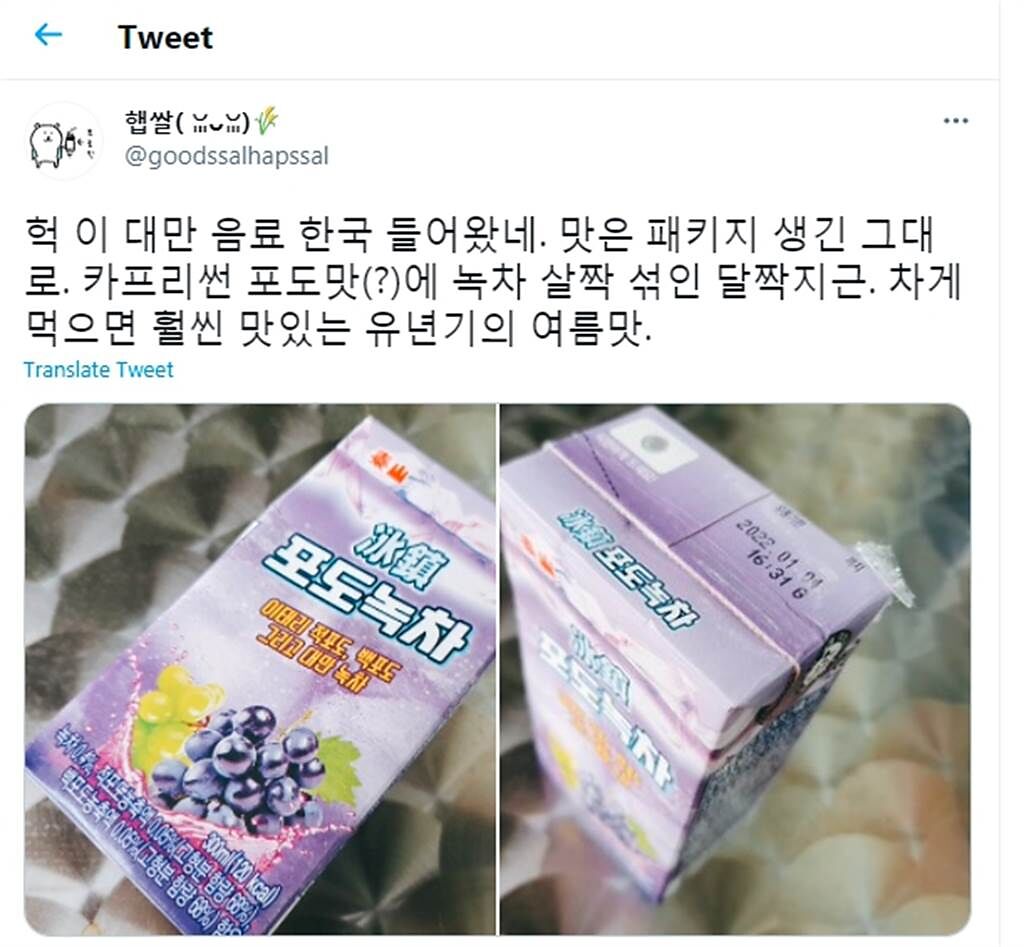 韓國網友在推特上分享台灣1款飲料，引起網友們熱烈討論。（圖／翻攝自推特）