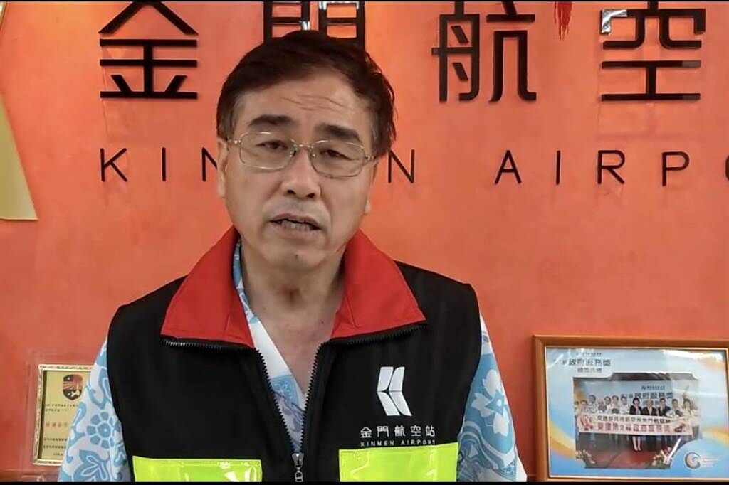 金門航空站主任洪念慈表示，松山機場在下午2時30分開場以後，尚義機場也跟著恢復正常起降。（讀者提供）