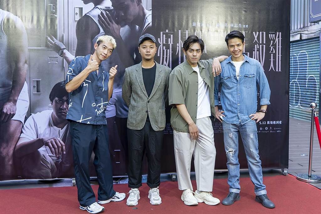 王可元（左起）、導演游智涵、賴澔哲、隆宸翰出席《癡情馬殺雞》首映會。（車庫娛樂提供）