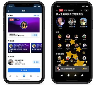 Facebook投入社群語音體驗 「現場廣播包廂」將在台灣測試