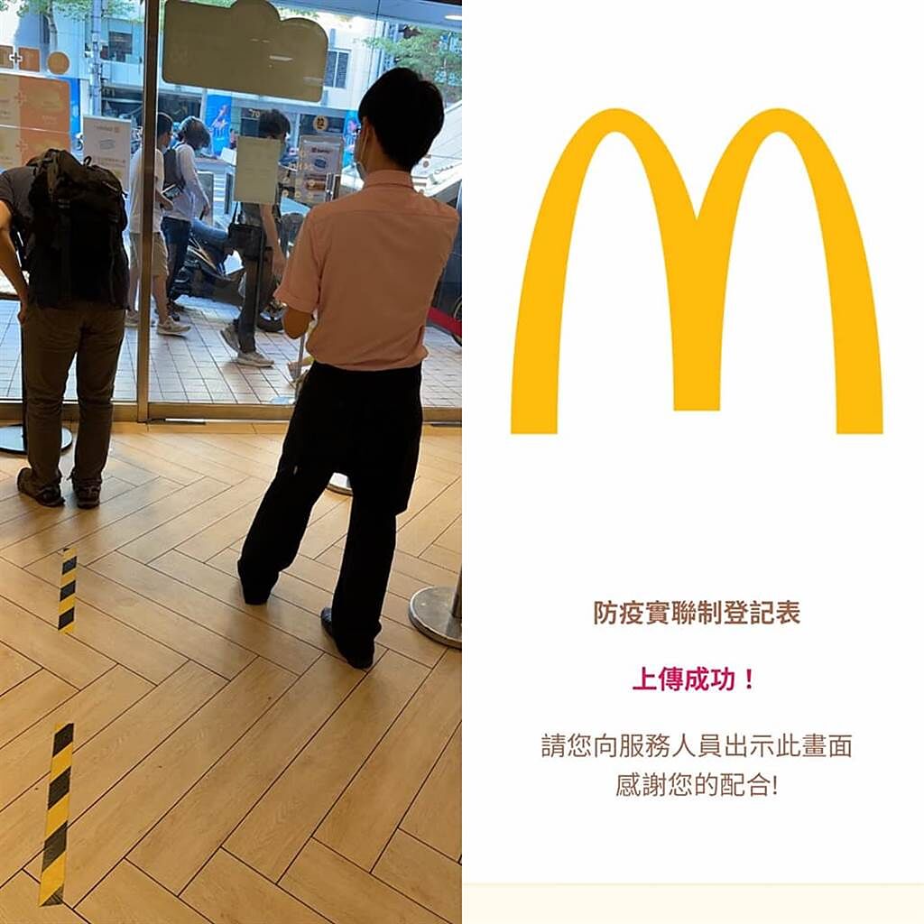 一名網友分享台北羅斯福路麥當勞實名制情形。(翻攝自 爆廢公社)