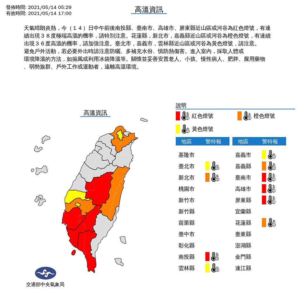 持續熱如夏 吳德榮 下周二水氣漸增 觸快訊