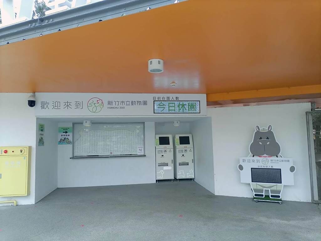 因應疫情升溫，新竹市立動物園也在15日中午閉園，直到6月8日視疫情變化才可能開園。（邱立雅攝）