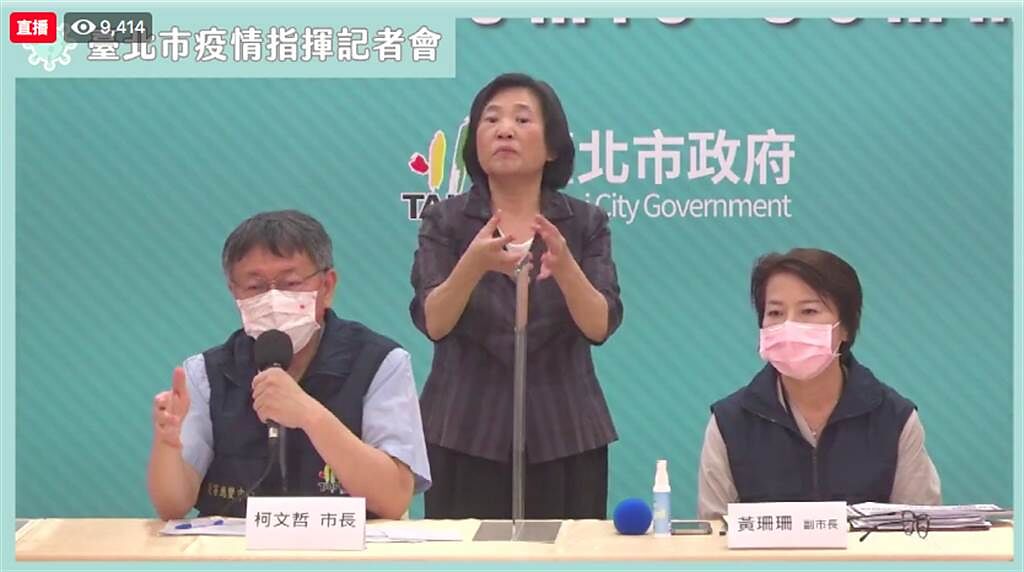 台北市長柯文哲15日下午主持防疫記者會。（摘自柯文哲臉書）
