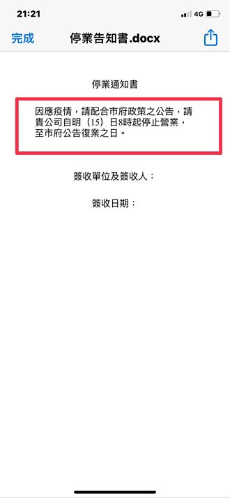 【三級警戒】萬華區28家麻將協會 15日全數停業